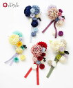 ふりふ ヘアクリップ「ぽんぽん菊クリップ」かんざし ヘアピン ヘアクリップ Uピンセット 2点セット お花 菊 マム 結婚式 3歳 3才 7歳 7才 レトロ モ...