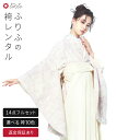 【レンタル】袴【M0072】公式 ふりふ 花かんざし・ラベンダー袴 レンタル 卒業式 大学 選べる ハカマ 二尺袖 往復送料無料 女性 袴セット 袴フルセット ...
