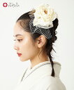 牡丹コラージュセット公式 ふりふ かんざし 髪飾り ヘアアクセ コーム ヘッドドレス 振袖用 成人式 卒業式 袴用 花嫁 白 花 大きめ Uピン シンプル アク...