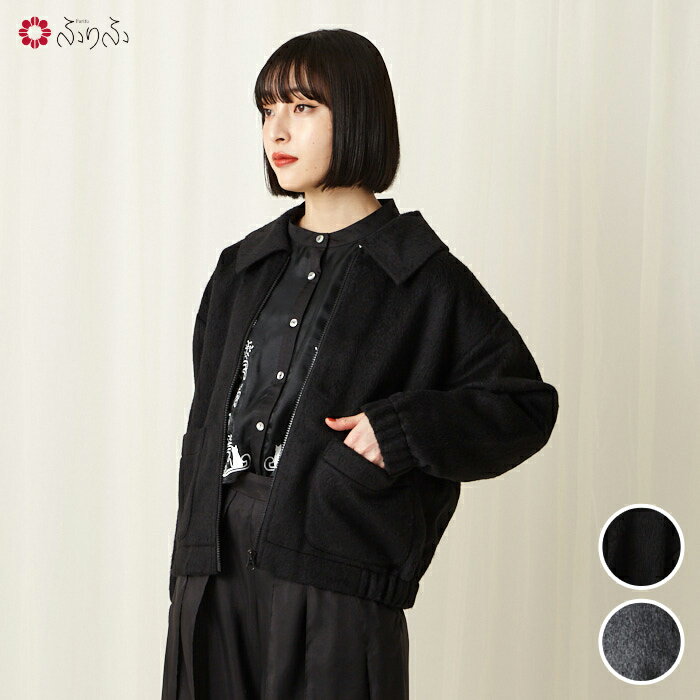 【セール80%オフ】白雪 シャギーブルゾン公式 ふりふ 和風 服 ブランド大正ロマン 和柄 ショート 丈 コンパクト ブルゾン 使える 着物 着物風 カーディガン 着物風 ジャケット レディース 秋 冬 スポーティ 羽織 花柄 桜 小花 ワンポイント きれいめのサムネイル