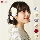 ぽんぽん菊クリップ公式 ふりふ かんざし ヘアピン ヘアクリップ Uピンセット 2点セット 大正ロマン お花 菊 マム 結婚式 3歳 3才 7歳 7才 レトロ ...