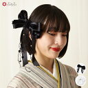 みつあみRibbon公式 ふりふ かんざし 髪飾り ヘアアクセ コーム ヘッドドレス 振袖用 成人式 卒業式 袴用 花嫁 白 リボン 大きめ クリップ シンプル アクセント 和装 古典 豪華 レトロ モダン 結婚式 7才 大正ロマン アンティーク 風 セレモニー