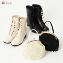 【WEB限定】ブーツ+バッグ 2点セット(編み上げブーツ・パール刺繍ハンドバッグ)公式 ふりふ 和装小物 セット ブーツ バッグ ビーズ 振袖用 結婚式 卒業式...