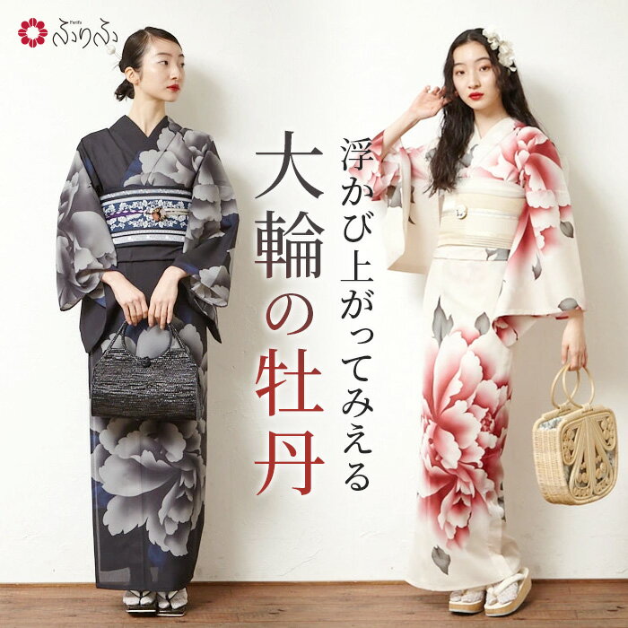 浴衣単品「 キャロル 」公式 ふりふ 日本製 洗える ゆかた レディース 女性 大輪 大花 シンプル 花魁 花柄 総柄 和柄 和風 レトロ モダン セオアルファ 可愛い 大人 アンティーク 風 花火大会 夏祭り 大正ロマン 20代 30代 40代 普段着 yukata kimono 双子 コーデのサムネイル