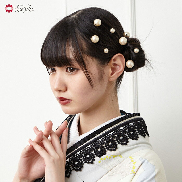 パールミックスUピン公式 ふりふ かんざし パール Uピン セット 結婚式 3歳 3才 7歳 7才 レトロ モダン 大正ロマン 簪 髪飾り 浴衣 ヘアアクセサリー 成人式 卒業式 七五三 振袖 袴 振袖用 花嫁のサムネイル