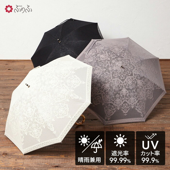 楽天市場】黒 日傘 レース(傘|バッグ・小物・ブランド雑貨)の通販 楽天市場】黒 日傘 レース(傘|バッグ・小物・ブランド雑貨)の通販