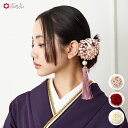 ぽんぽん菊タッセルコーム公式 ふりふ かんざし 髪飾り ヘアアクセ コーム ヘッドドレス 小花 アンティーク 風 菊 ワンポイント 大人っぽい 大輪 一輪 和装...