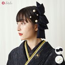 【WEB限定】リボン×パール髪飾りセット公式 ふりふ かんざし 髪飾り ヘアアクセ ヘアコーム Uピン セット 白 ホワイト パール ワンポイント 大正ロマン ...