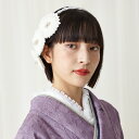 【WEB限定】つまみ×パールヘッドドレスセット公式 ふりふ かんざし 髪飾り ヘアアクセ ヘアコーム Uピン セット 白 ホワイト パール ワンポイント 大正ロ...
