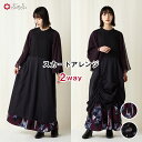 【セール50%オフ】夜空猫・花園 シアー袖緞帳ワンピース公式 ふりふ 和風 柄 ワンピ 和洋服 2way マルチway 二次会 パーティー ドレス 長袖 使える...