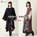 【セール50%オフ】夜空猫・月見うさぎ アシメブロッキングワンピース公式 ふりふ 和風 シャツワンピ 和洋服 猫 ねこ うさぎ ブラック 黒 可愛い 大正ロマン...