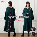 【セール30%オフ】花園 着物衿背開きワンピース公式 ふりふ 長袖 和風 ワンピース 和洋服 前後 2way 花柄 和柄 膝下 ドレス 着物襟 着物風 ワンピ ...
