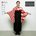 【レンタル】袴【M0013】鶴×矢羽根・赤公式 ふりふ 袴 レンタル 卒業式 大学 選べる ハカマ 二尺袖 往復送料無料 女性 袴セット 袴フルセット セット ...