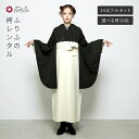 【レンタル】袴【M0063】華亀甲・黒公式 ふりふ 袴 レンタル 卒業式 大学 選べる ハカマ 往復送料無料 女性 袴セット 袴フルセット セット 着物セット ...