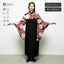【レンタル】袴【M0008】縞バラ・オフ公式 ふりふ 袴 レンタル 卒業式 大学 選べる ハカマ 二尺袖 往復送料無料 女性 袴セット 袴フルセット セット 着物セット 貸衣装 レンタル袴 卒業袴 大正ロマン 紅一点 レトロモダン 黒 赤 白 ブラ
