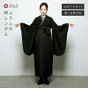 【レンタル】公式 ふりふ 袴【M0068】レース・ジオメトリーブラック袴 レンタル 卒業式 大学 選べる ハカマ 往復送料無料 女性 袴セット 袴フルセット セ...