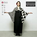 【レンタル】袴【M0028】ウロコ片身替り・黒公式 ふりふ 袴 レンタル 卒業式 大学 選べる ハカマ 二尺袖 往復送料無料 女性 袴セット 袴フルセット セット 着物セット 貸衣装 レンタル袴 卒業袴 大正ロマン 紅一点 レトロモダン 黒 赤 白