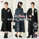 【セール10%オフ】オヨメ 背開き刺繍ワンピース公式 ふりふ 長袖 和洋服 ワンピース 鶴 松竹梅 ツル 動物柄 鳥 和柄 膝下 Vネック 着物襟 着物風 ワン...
