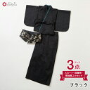セパレート 二部式 着物風 セットアップ公式 ふりふ 和洋服 セパレート着物 セパレート ゆかた 簡単 楽 二部式 浴衣 大人 着物風 トップス スカート 帯 ベルト 着付け ワンピ 旅行 レトロ 大正ロマン kimono きもの 洗える 和風 簡単着物 二部式着物
