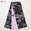【両面半巾帯】JAZZ公式 ふりふ セレクト 三松 大正ロマン 和柄 レトロ モダン フリー アンティーク 風 和 和服 kimono おしゃれ きもの 幾何学...