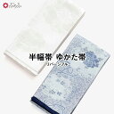 【半巾帯】花束フリンジ公式 ふりふ 大正ロマン 和柄 レトロ モダン フリーサイズ アンティーク 風 和 和服 kimono おしゃれ きもの 花 個性 洋風 ...