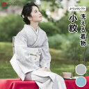 【小紋】フラワーレース箔小紋公式 ふりふ 三松 箔 大正ロマン 和柄 シンプル レトロ 和 モダン 洗える着物 簡単着物 袷 着物 フリーサイズ 小紋 おしゃれ...