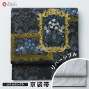 【残りわずか】 両面京袋帯 ART公式 ふりふ セレクト 三松 大正ロマン 和柄 レトロ モダン フリーサイズ アンティーク 風 和 和服 kimono おしゃ...