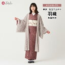 【羽織】ぷっくり華レース公式 ふりふ 羽織 ちりよけ 和装 コート 日本製 着物 着物用 上着 防寒 風 洋服 コート 浴衣 ゆかた 和柄 和風 レトロ モダン 大正ロマン 大人 粋 薄羽織 kimono フリー サイズ レース 花 華 プレタ 仕立て上がり 春 秋 冬 グレージュ 単衣