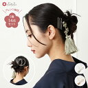 ヘアアレンジセット大正ロマン 水引き 箔 金箔 編み込み 紐 組紐 ふりふ ヘアアクセ ヘアピン アクセサリー コーム ヘッドドレス 小花 ブーケ 風 和装 豪...