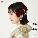 パールチェーンリボン公式 ふりふ かんざし 髪飾り ヘアアクセ コーム ヘッドドレス 浴衣 振袖用 成人式 卒業式 袴用 花嫁 白 黒 リボン クリップ シンプ...