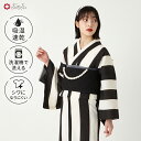 浴衣単品「 太縞 」公式 ふりふ ゆかた 大人 黒 白 モノトーン しましま ストライプ ブラック ホワイト シンプル クール 普段着 花火 夏 洗える浴衣 高...