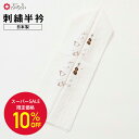 【セール10%オフ】楽器半衿公式 ふりふ セレクト 三松 半衿 半襟 楽器 音楽 ワンポイント 刺繍 シンプル 使いやすい 衿 襟 えり 着物 浴衣 夏着物 古...