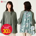 【セール30%オフ】花天井 ボウタイブラウス公式 ふりふ ブラウス レディース 長袖 ボウタイブラウス スカーフタイブラウス プリーツ ミセス 通勤 和 和風 猫 鳥 金魚 オールシーズン セレモニー フォーマル 卒園式 入園式 入学式 卒業 和風 大正ロマン レトロ モダン