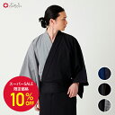 【セール10%オフ】浴衣単品「 メンズ片見合わせ浴衣 」公式 ふりふ メンズ ゆかた 浴衣 yukata M L LL XL 新作 男性浴衣 男性和服 メンズ浴衣 花火大会 外国人 お土産 プレゼント デート 簡単 無地 個性的 ネイビー ブラック ベージュ グレー ストライプ 送料無料 50代
