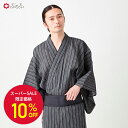 【残りわずか】メンズ浴衣単品「 しじら浴衣 」公式 ふりふ ゆかた メンズ 男性 対丈 シンプル おしゃれ 和 和風 レトロ モダン クール モノトーン 黒 大人 花火大会 夏祭り 大正ロマン 20代 30代 40代 普段着 yukata kimono 麻 綿 涼しい 50代 40代 30代 20代