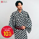 【セール10%オフ】メンズ浴衣単品 「 ハナウタ・ウロコ 」公式 ふりふ 公式 ふりふ セレクト カジュアル 浴衣 ゆかた メンズ 男性 紳士 10代 20代 30代 40代 50代 大人 花火大会 夏祭り 単品 ポリエステル 和風 古典 ベーシック 洗える 洗える浴衣