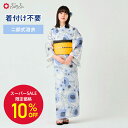【セール10%オフ】二部式浴衣 「 流水菊 」公式 ふりふ 浴衣 レディース 簡単 着付け ゆかた 花柄 きれいめ 綺麗 レトロ 可愛い 白 ホワイト デート ニュアンス カラー 大正ロマン 二部式 セパレート おしゃれ 大人 30代 40代 50代 古典 古風 プチプラ yukata 高級感