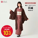 【セール10%オフ】【残りわずか】シフォン華ジャカード羽織公式 ふりふ セレクト 三松 羽織 ちりよけ 和装 コート 日本製 着物 着物用 上着 防寒 コート レトロ モダン 大正ロマン 大人 薄羽織 フリー サイズ レース アンティーク プレタ 仕立て上がり 秋 冬 ブラウン