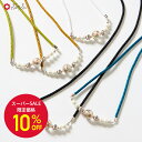 【セール10%オフ】飾り紐「アラベスク」公式 ふりふ 公式 ふりふ おびじめ 帯締め 帯飾り 飾り紐 キラキラ ビジュー ビーズ レトロ モダン 和服 和装 和装小物 ギフト プレゼント 推し カラー 推し活 イベント 着物 浴衣 ゆかた 紐 帯紐
