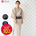 【WEB限定】メンズ浴衣6点セット「ふりふオリジナルコーディネート」公式 ふりふ メンズ浴衣 男性ゆかた 5点セット 紳士 ゆかた ユカタ 浴衣 無地 夏 レトロ モダン ポップ 黒 ベージュ 茶 紺 各帯 下駄 腰ひも トートバッグセット M 50代 40代 30代 20代