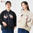 【セール10%オフ】桃源郷 猫刺繍スカジャン公式 ふりふ 和 モダン 猫 ねこ 花 桃 もも スカジャン アウター ブルゾン シンプル かわいい 大人 10代 20代 30代 40代 50代