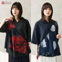 キャロル・妖 袈裟付き着物衿ブラウス 公式 ふりふ カジュアル セット トップス 着物風 ブラック ネイビー シンプル