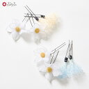 【セール10%オフ】メッシュ花 Uピンセット公式 ふりふ 公式 ふりふ Uピン かんざし 髪飾り ヘアアクセサリー 和装小物 ギフト プレゼント 贈り物 和 花...