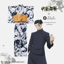 呪術廻戦「夏油傑(懐玉・玉折)」レディース浴衣+へこ帯セット公式 ふりふ 公式 ふりふ ゆかた コラボ浴衣 アニメ 呪術廻戦 レディース 女性 大人 10代 20代 30代 40代 50代 花火大会 夏祭り 浴衣 へこ帯 兵児帯 セット ポリエステル