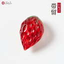 帯留 いちご公式 ふりふ 帯留 和装小物 ギフト プレゼント 贈り物 和 いちご 苺 イチゴ 粋 おしゃれ 浴衣 着物 大人 くだもの 果物 フルーツ
