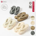 唐草柄EVA草履公式 ふりふ 草履 カジュアル レディース 普段履き EVA 痛くない シンプル 低反発 クッション 唐草 おしゃれ モダン 幅広