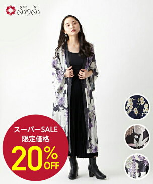 【SALE20%オフ】着物ガウン 夜空猫 オヨメ 公式 ふりふ 大正ロマン 和柄 オリジナル ワンピース ドレス ガウン 着物 キモノ 着物風 カーディガン 着物風 トップス 総柄 レディース ネック 花柄 鶴 桜　梅 小梅 きれいめ 美人 美容 春夏 カジュアル 大人 和風 レトロ