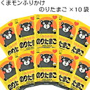 送料無料 フタバ 御飯の友 ご飯のお供 おすすめ オススメ まとめ買い お試し お土産 小袋 安い くまモン かわいい 子供 お得　日持ち 勤労感謝 インスタ 栄養 一人暮らし 新生活 簡単