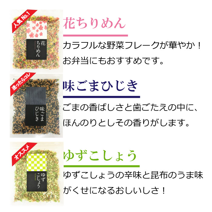 花ちりめんゆずこしょう味ごまひじき