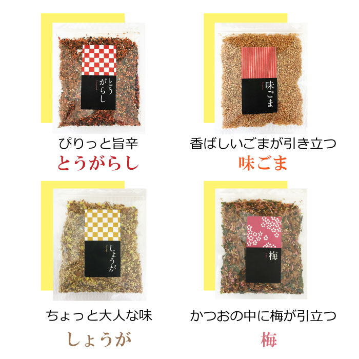 とうがらし味ごましそ昆布しょうが梅山椒ごま